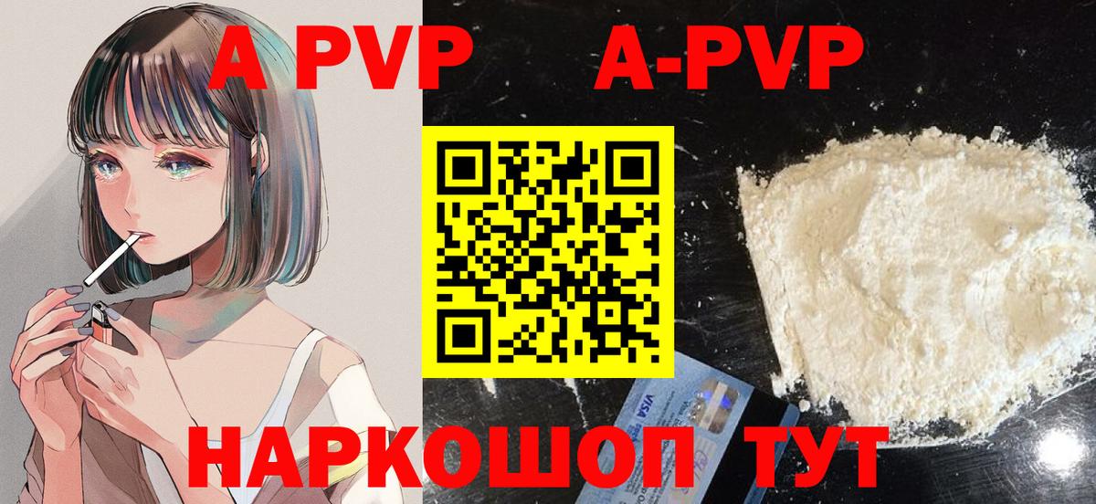 Альфа ПВП Соль Кстово