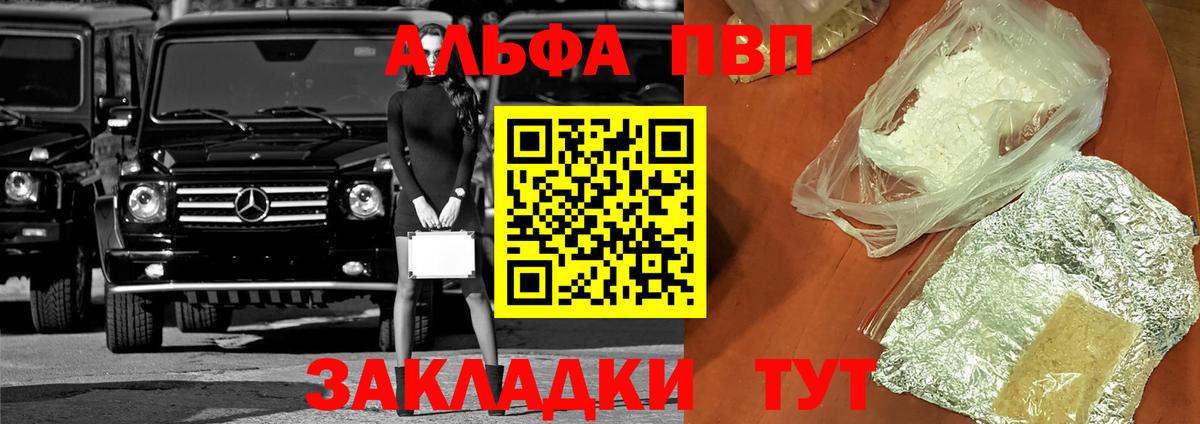 Alpha-PVP крисы CK  Alfa_PVP крисы CK  A-PVP  Вход с VPN  Кстово 