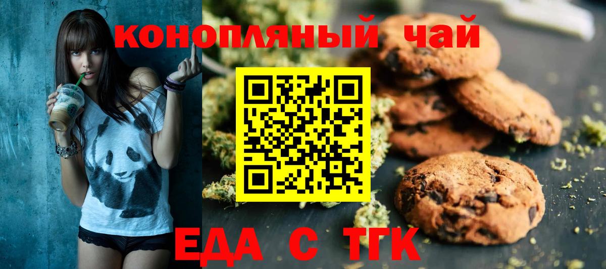 Кстово  Печенье с ТГК конопля  Вход с VPN 