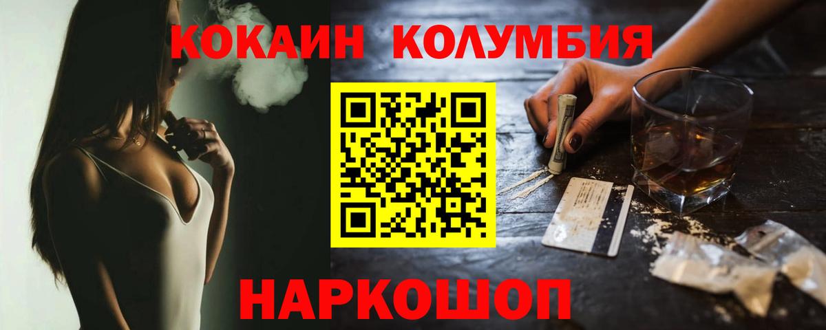 КОКАИН FishScale  Вход с VPN  КОКАИН Перу  Кстово 