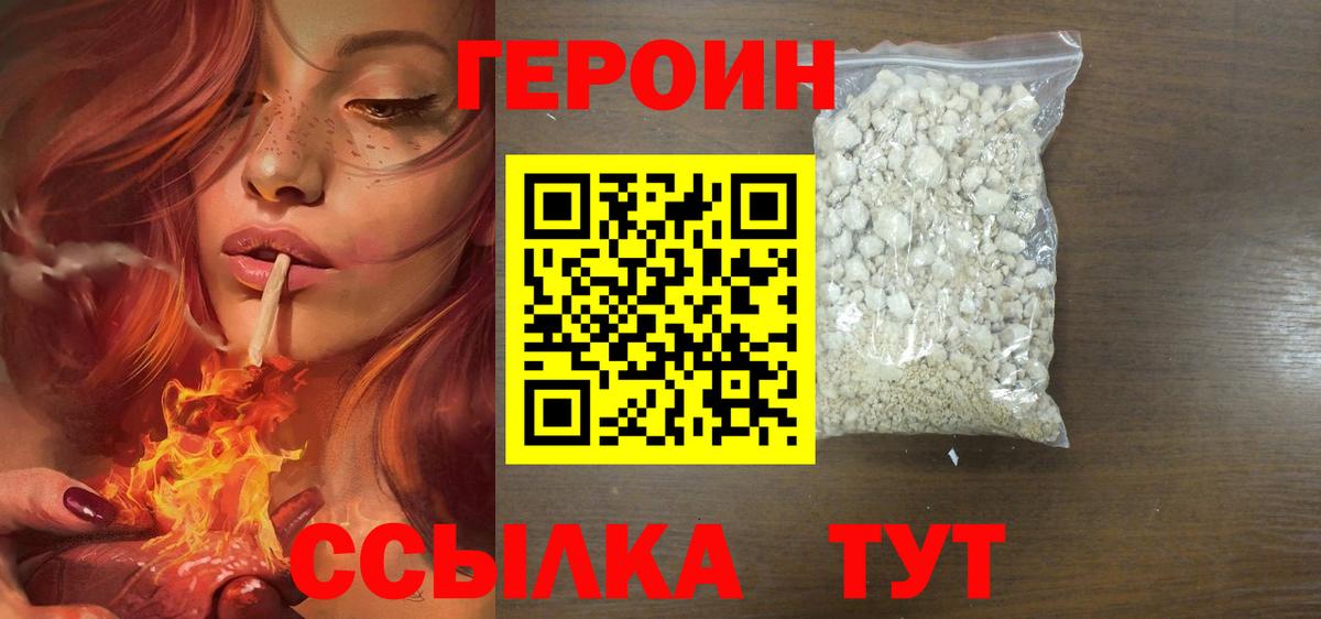 ГЕРОИН Афган Кстово