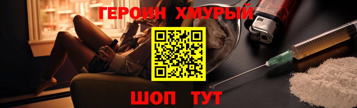 Кстово  Героин  Вход с VPN  ГЕРОИН хмурый 