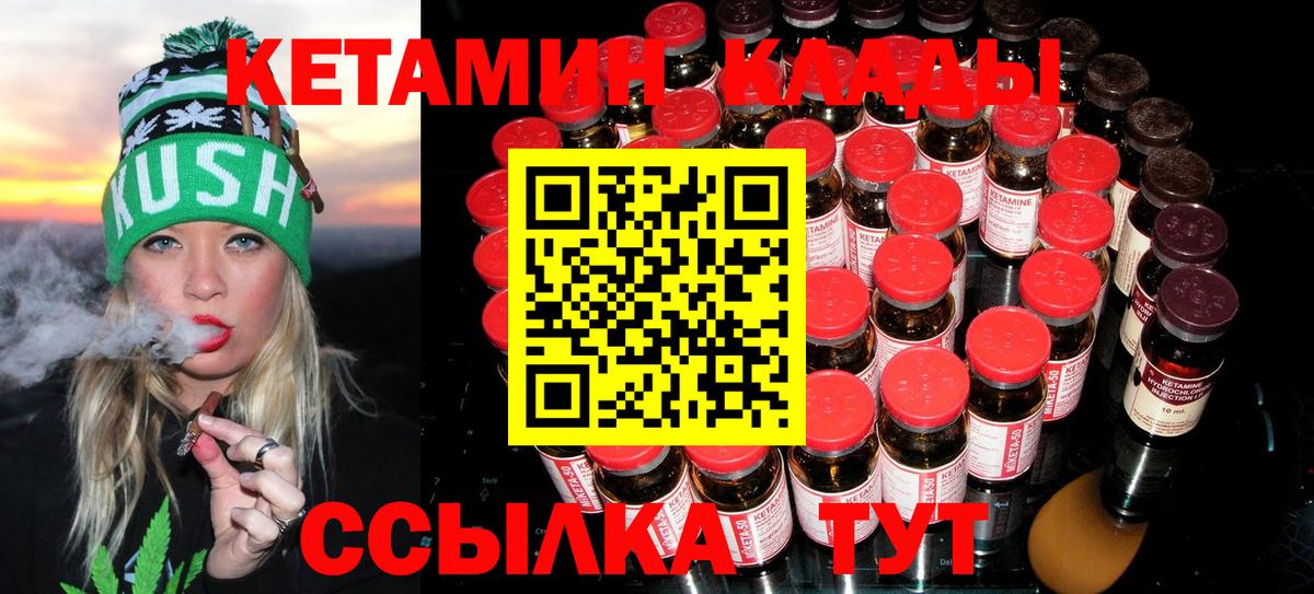 КЕТАМИН VHQ  Вход с VPN  КЕТАМИН ketamine  kraken   Кстово 