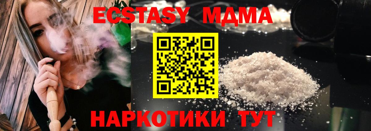 МДМА молли Кстово