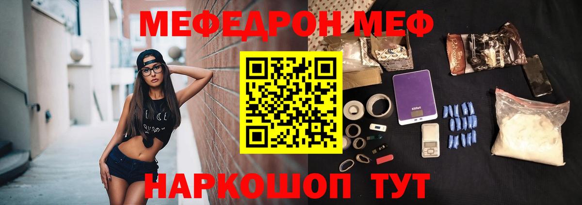 Мефедрон  Меф mephedrone  Кстово  Вход с VPN  Мефедрон кристаллы 