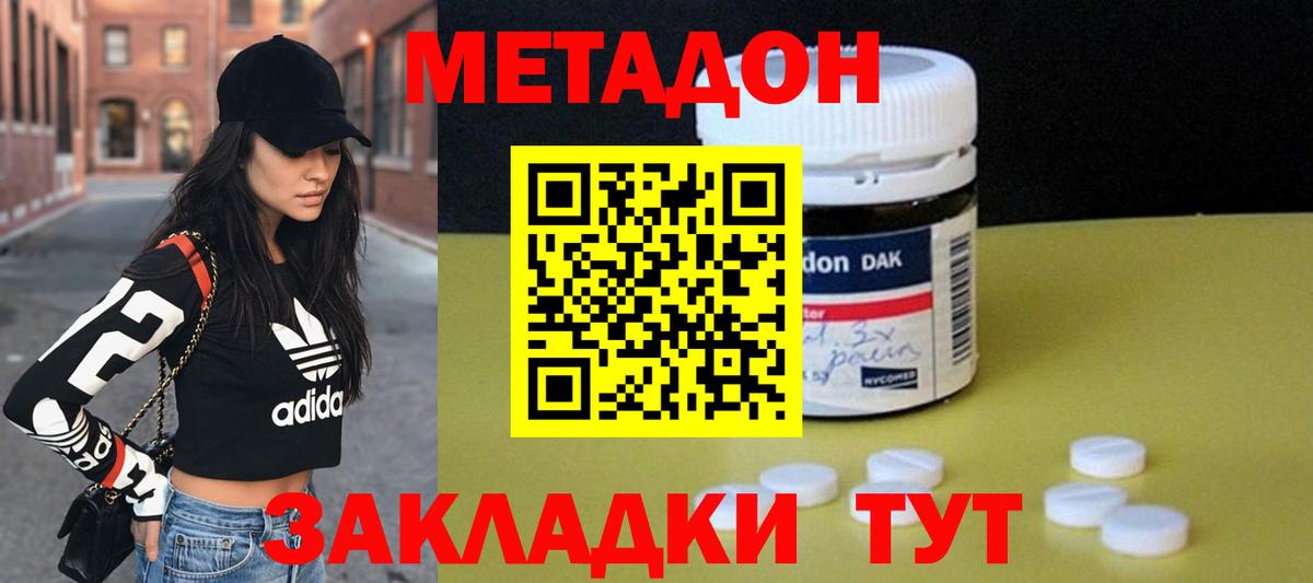 KRAKEN вход  Вход с VPN  МЕТАДОН кристалл  Кстово  МЕТАДОН белоснежный 