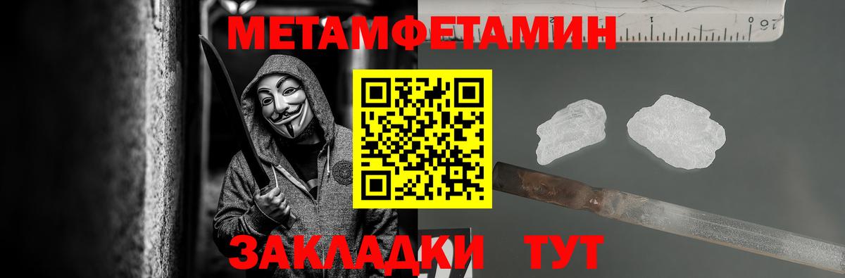 Первитин Methamphetamine Кстово