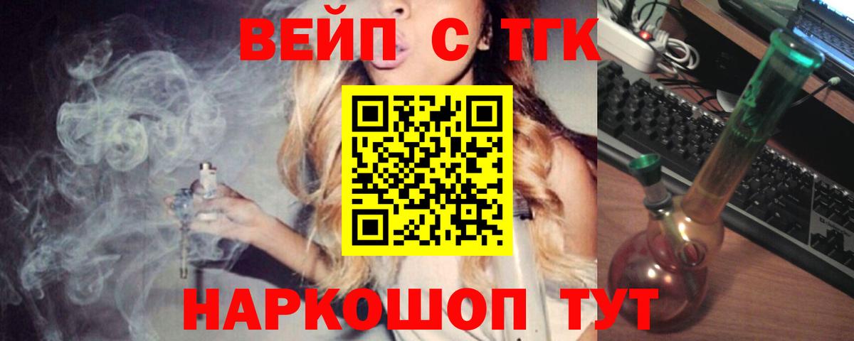 Дистиллят ТГК вейп с тгк  Вход с VPN  Кстово 