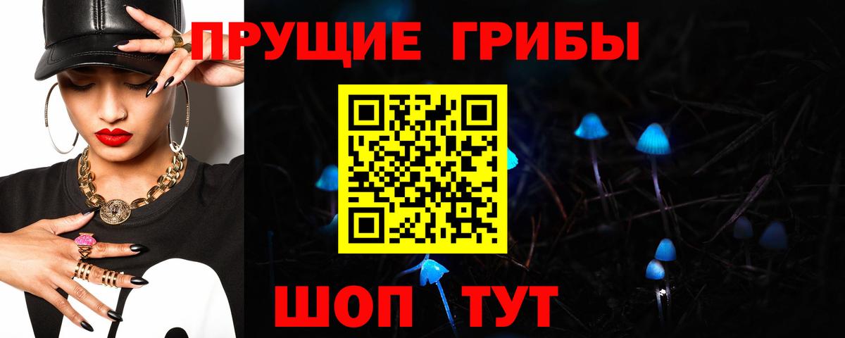 Галлюциногенные грибы ЛСД Кстово